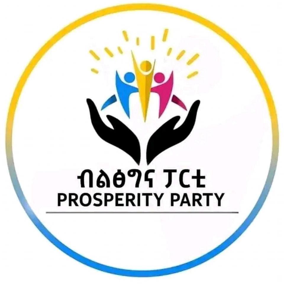 Read more about the article ከብልፅግና ፓርቲ ሥራ አስፈጻሚ ኮሚቴ የተሰጠ መግለጫ