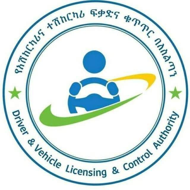 Read more about the article የተሽከርካሪ ደህንነት ቴክኒክ ምርመራ ተቋማት እስከ ምሽት 3፡30 ድረስ አገልግሎት እንዲሰጡ ተወሰነ