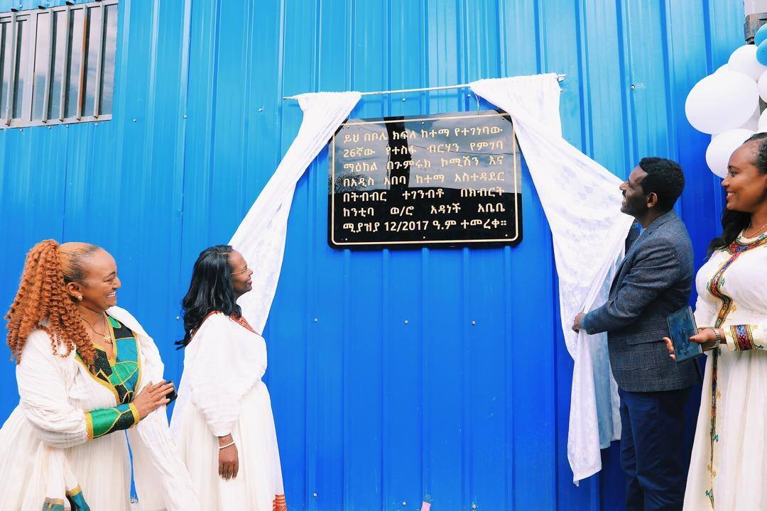 Read more about the article ከንቲባ አዳነች አቤቤ 26ኛውን የተስፋ ብርሃን የምገባ ማዕከል ስራ አስጀመሩ