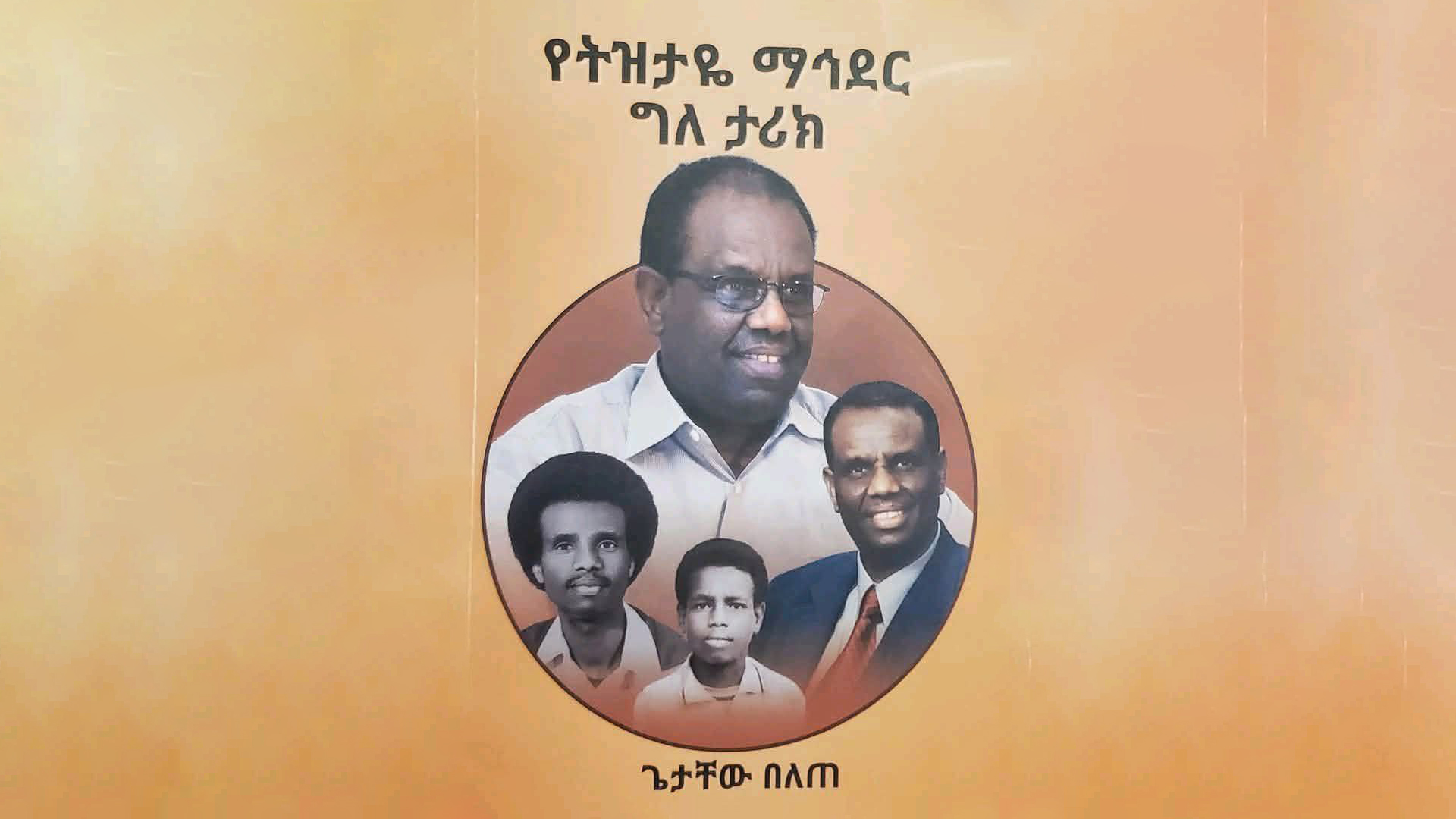 Read more about the article የመዲናችን ኪነ ጥበባዊ መሰናዶዎች