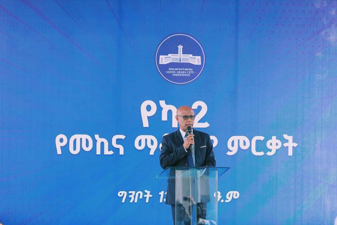 Read more about the article የየካ 2 የመኪና ማቆሚያ ተርሚናል ለከተማዋ የትራንስፖርት ፍሰት መሻሻል የጎላ አስተዋጽኦ እንደሚኖረው ተመላከተ