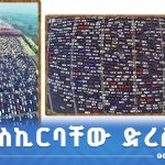 Read more about the article 12 ቀናትን የፈጀው የዓለማችን ረጅሙ የትራፊክ መጨናነቅ