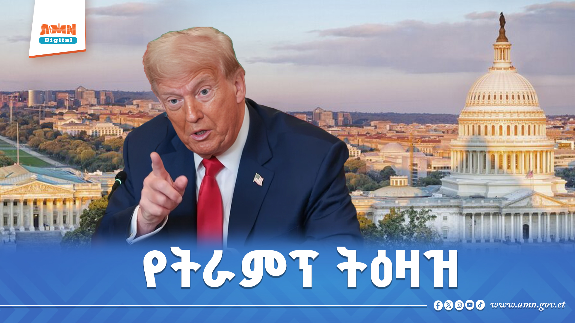 You are currently viewing ትራምፕ ቤት አልባ ሰዎች በፍጥነት ከዋሺንግተን ዲሲ ለቀው እንዲወጡ ጠየቁ