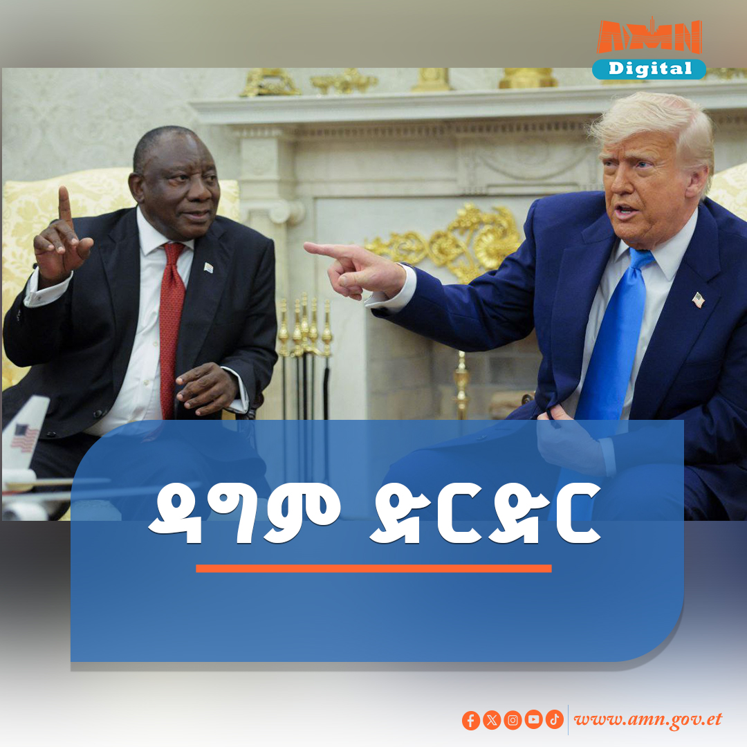 You are currently viewing የአፍሪካ ሀገራት ከፕሬዚዳንት ትራምፕ ጋር በአዲሱ ታሪፍ ዙሪያ ዳግም ሊደራደሩ ነው