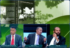 Read more about the article ለዴሞክራሲ ስርዓት ግንባታ እርሾ የሆኑ ሀገራዊ እሴቶች ወደ ገበያው መምጣት እንዳለባቸው ሙዓዘ ጥበባት ዲያቆን ዳንኤል ክብረት ገለፁ