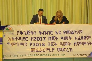 Read more about the article ወጣቶች በኢኮኖሚያዊ፣ ፖለቲካዊና ማህበራዊ ጉዳዮች ያላቸው ተሳትፎ እንዲያድግና በሀገር ጉዳይ ያገባኛል እንዲሉ እየተሰራ መሆኑን የአዲስ አበባ ወጣቶችና ስፖርት ቢሮ አስታወቀ