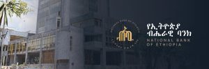 Read more about the article የኢትዮጵያ ብሄራዊ ባንክ በዉጪ የሚኖሩ የኢትዮጵያ ማህበረሰብ አባላት ገንዘባቸዉን አስተማማኝ እና ህጋዊ በሆኑ ተቋማት ብቻ መላክ እንደሚገባቸዉ አሳሰበ