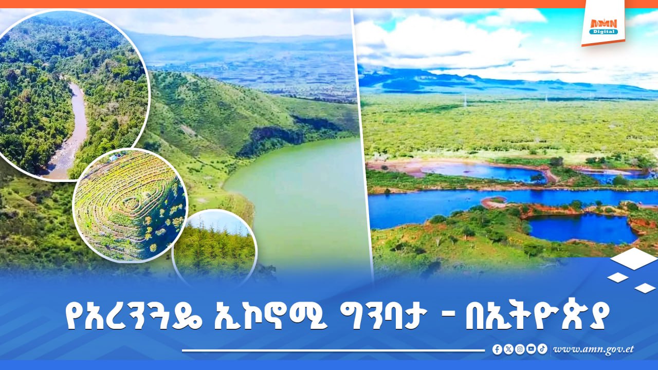 You are currently viewing ኢትዮጵያ የአየር ንብረት ለውጥ ተፅዕኖን ለመከላከል እያበረከተች ያለው ሚና እና ሁለተኛው የአፍሪካ የአየር ንብረት ጉባኤ አንድምታ