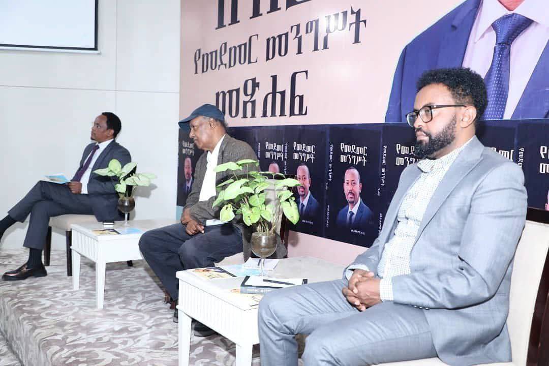 You are currently viewing የመደመር መንግሥት መፅሀፍ የዘመናት ችግሮችን የዳሰሰ እና መፍትሄ አመላካች መሆኑን ምሁራን ገለፁ