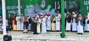 Read more about the article ህዝበ ሙስሊሙ የነብዩ መሀመድ መውሊድ በዓልን ሲያከብር የእሳቸውን አስተምህሮ ተግባራዊ በማድረግ ሊሆን እንደሚገባ ተጠቆመ