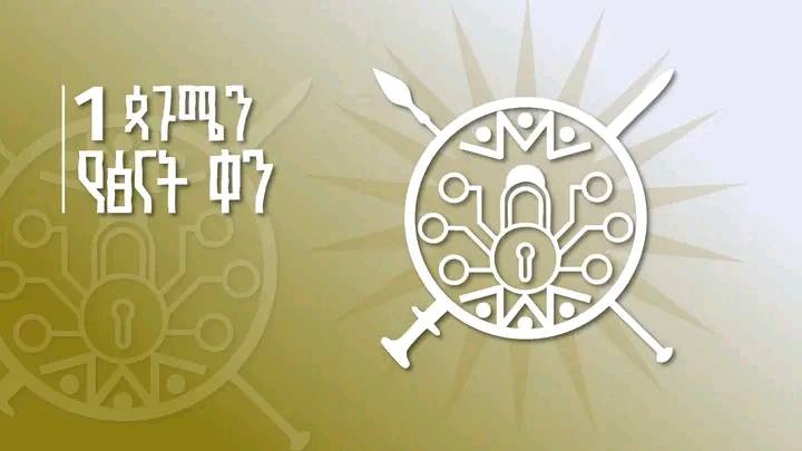 You are currently viewing ጠቅላይ ሚኒስትር ዐቢይ አሕመድ በመጪው ዘመን ከዓለም ኃያላን ተርታ የምትሰለፍ ብርቱ ሀገር በደምና በላብ እንገነባለን ሲሉ ገለጹ