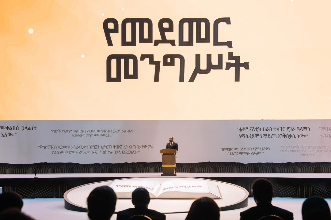 You are currently viewing የመደመር መንግሥት መፅሐፍ ታሪክ ሰሪዎች እንጂ ዘካሪዎች አንሆንም በሚል መነሳሳት የተዘጋጀ መሆኑን ጠቅላይ ሚኒስትር ዐቢይ አሕመድ (ዶ/ር) ገለፁ