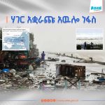 Read more about the article በፊሊፒንስ በሺዎች የሚቆጠሩ ሰዎችን ያፈናቀለው አውሎ ነፋስ ወደ ሆንግ ኮንግ እየገሰገሰ መሆኑ ተሰማ