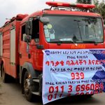 Read more about the article የደመራና የመስቀል በዓላት ያለ አደጋ ክስተት እንዲከበሩ በቂ ዝግጅት መደረጉን የእሳትና አደጋ ስጋት ስራ አመራር ኮሚሽን አስታወቀ