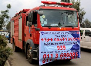 Read more about the article የደመራና የመስቀል በዓላት ያለ አደጋ ክስተት እንዲከበሩ በቂ ዝግጅት መደረጉን የእሳትና አደጋ ስጋት ስራ አመራር ኮሚሽን አስታወቀ