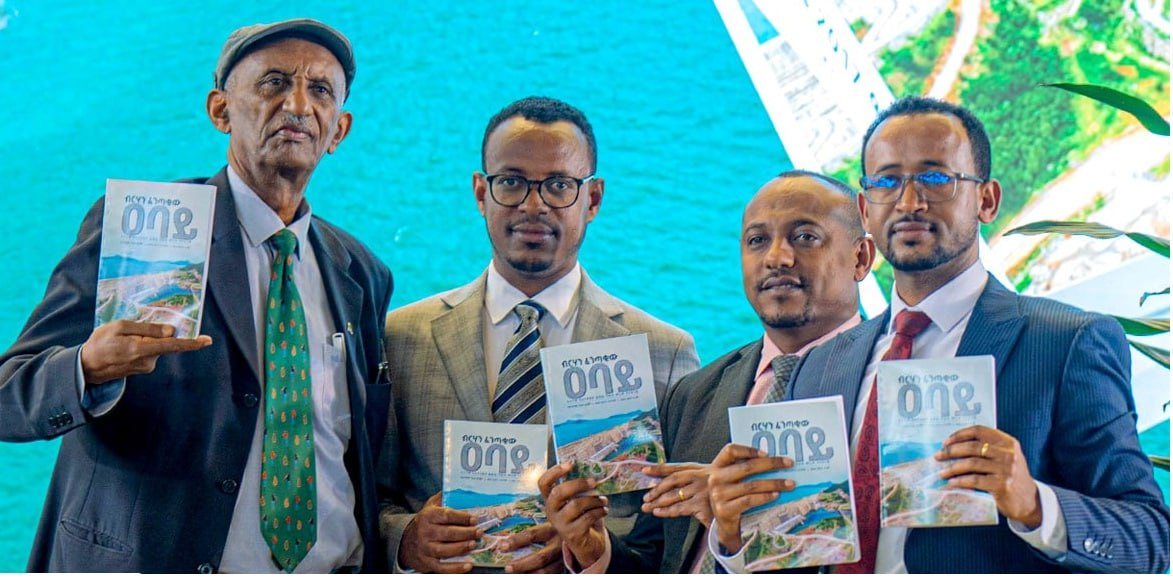 You are currently viewing “ብርሃን ፈንጣቂው ዓባይ” መፅሀፍ ተመረቀ
