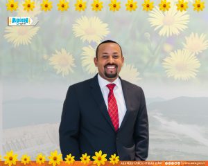 Read more about the article የጠቅላይ ሚኒስትር ዐቢይ አሕመድ(ዶ/ር) የእንኳን አደረሳችሁ መልእክት: