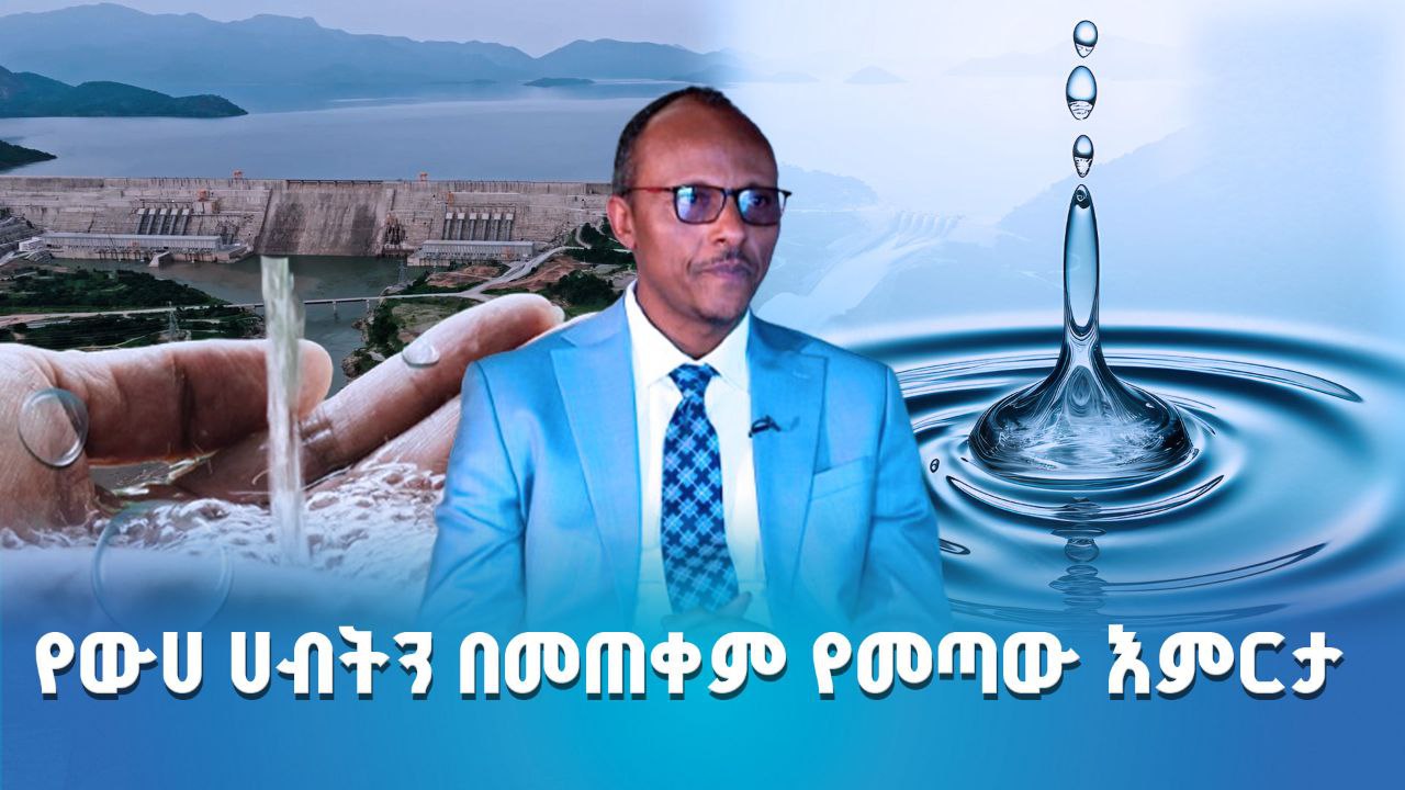You are currently viewing በቁጥር ያነሱ በተግባር የገዘፉ የጳጉሜን ወር ቀናት ፡- ኢንጅነር ሀብታሙ ኢተፋ (ዶ/ር)‎