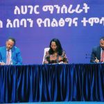 Read more about the article ለሁለት ተከታታይ ቀናት ሲካሄድ የነበረዉ የስራ አፈፃፀም ግምገማ መድረክ መጠናቀቁን ከንቲባ አዳነች አቤቤ ገለጹ
