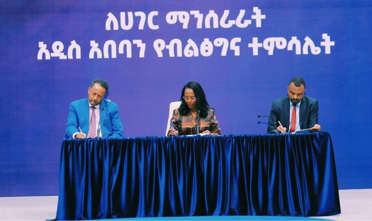 ለሁለት ተከታታይ ቀናት ሲካሄድ የነበረዉ የስራ አፈፃፀም ግምገማ መድረክ መጠናቀቁን ከንቲባ አዳነች አቤቤ ገለጹ