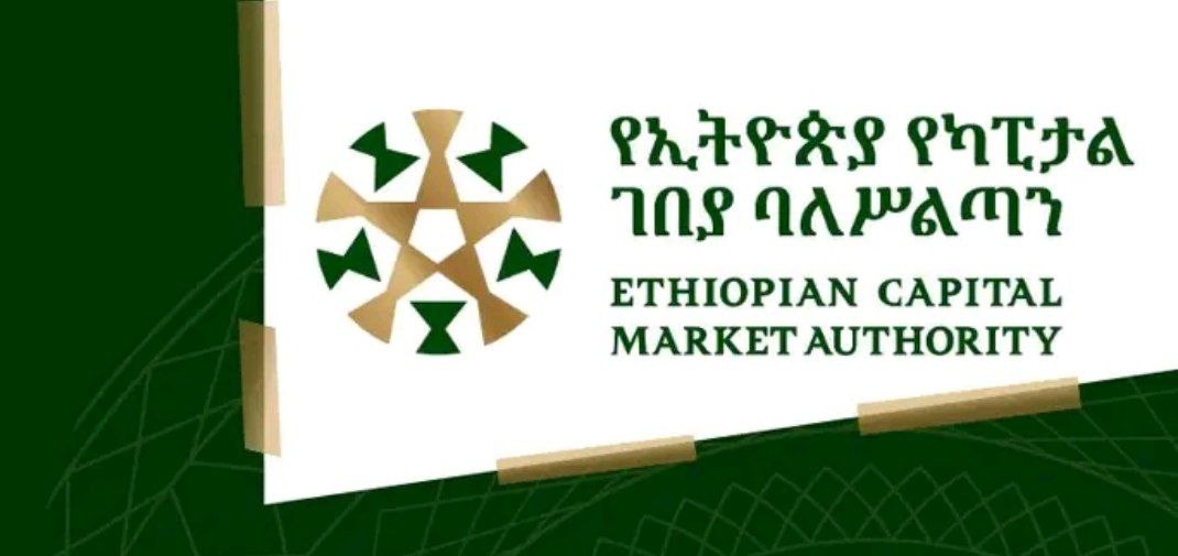 You are currently viewing የኢትዮጵያ የካፒታል ገበያ ባለስልጣን ለሦስት አዳዲስ የካፒታል ገበያ አገልግሎት ሰጭዎች ፍቃድ ሰጠ