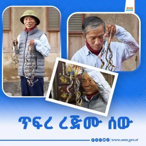 Read more about the article ለ34 አመት ጥፍሩን ያልተቆረጠው ግለሰብ በአለም ድንቃ ድንቅ መዝገብ ላይ ተመዘገበ