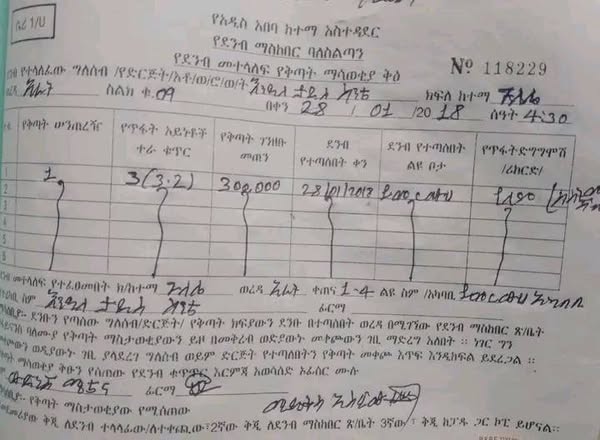 You are currently viewing በካይ የፍሳሽ ቆሻሻን ወደ ወንዝ የለቀቀ የንግድ ተቋም 300 ሺህ ብር መቀጣቱን ባለስልጣኑ አስታወቀ