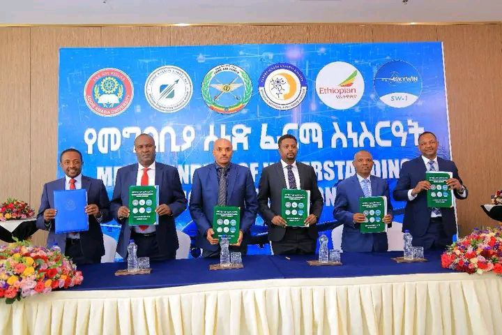 You are currently viewing ስካይዊን ኤሮኖቲክስ ኢንዱስትሪ ለተለያዩ አገልግሎቶች የሚውሉ የድሮን ቴክኖሎጂ ምርቶችን አጠናክሮ ይቀጥላል