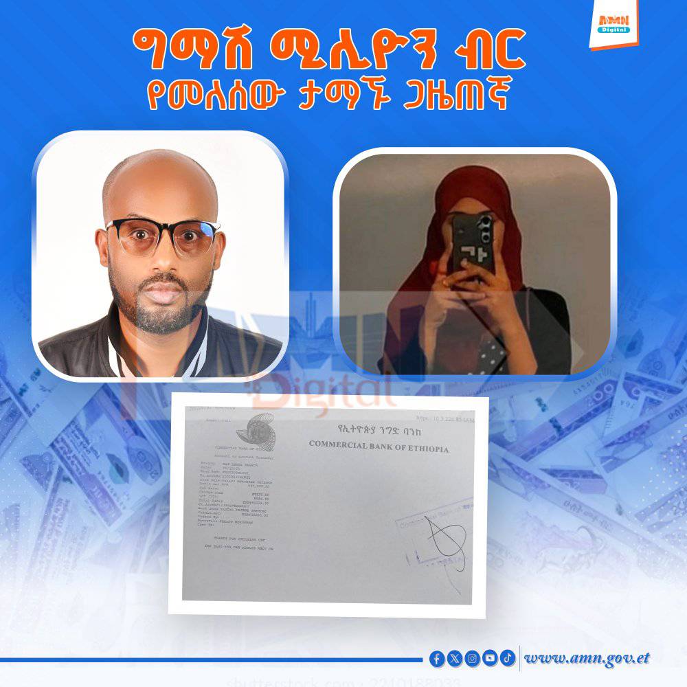 You are currently viewing በስህተት አካዉንቱ ላይ የገባዉን ግማሽ ሚሊየን ብር የመለሰው ጋዜጠኛ