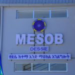 Read more about the article መሶብ የአንድ ማዕከል አገልግሎት ህዝቡ በአገልግሎት አሰጣጥ ላይ ያለውን ቅሬታ በዘላቂነት ይፈታል