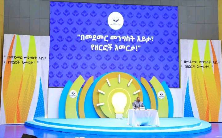 You are currently viewing አመራሩ የአስተሳሰብ አንድነትን እንዲሁም የወንድማማችነትና እህትማማችነት እሴትን ማጠናከር አለበት