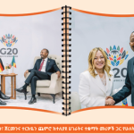 Read more about the article በአንድ መድረክ ብዙ ስኬት