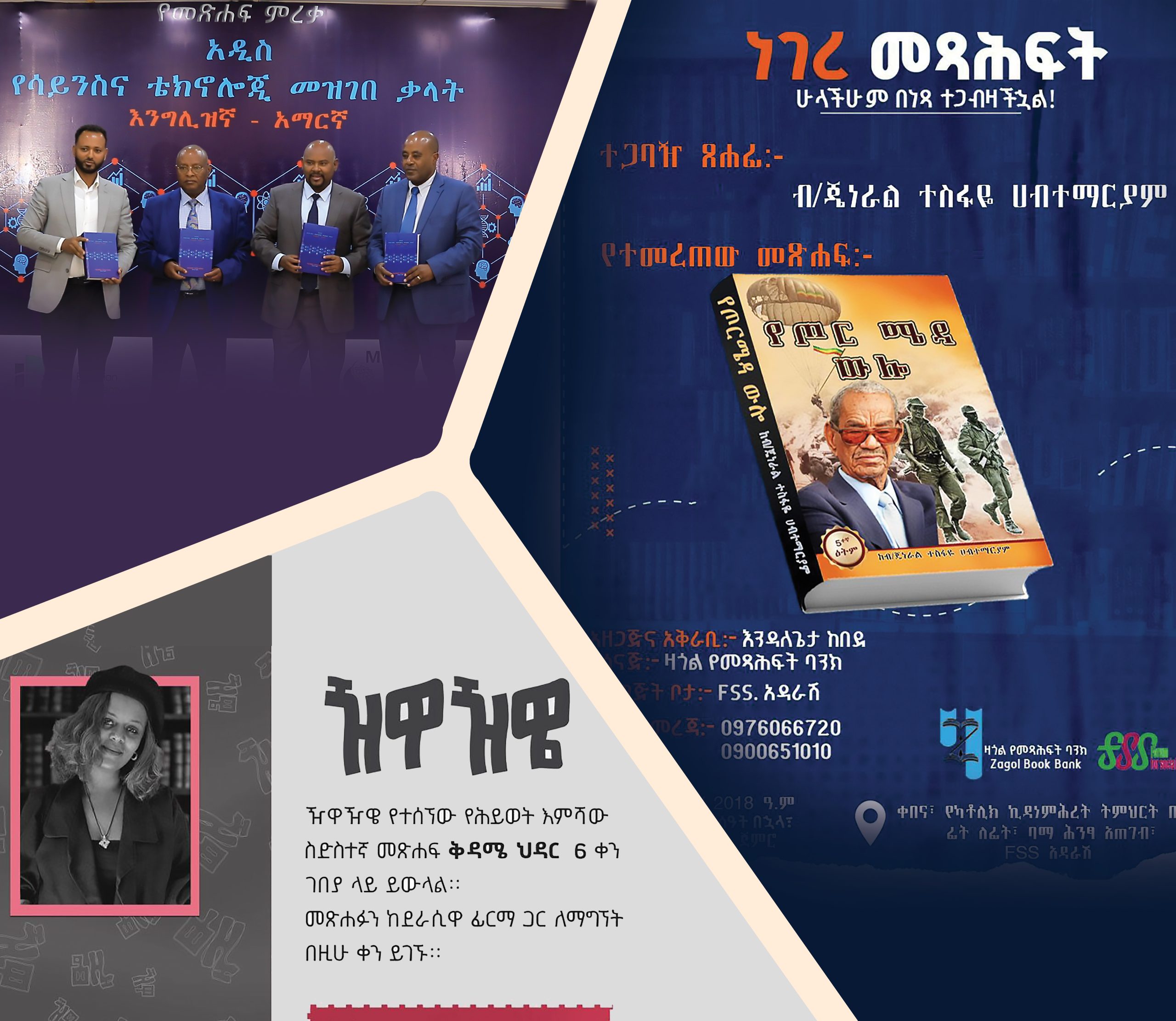 You are currently viewing አዳዲስ የመዲናዋ ጥበባዊ መረጃዎች