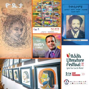 Read more about the article የመዲናዋ የኪነ ጥበብ ማእድ