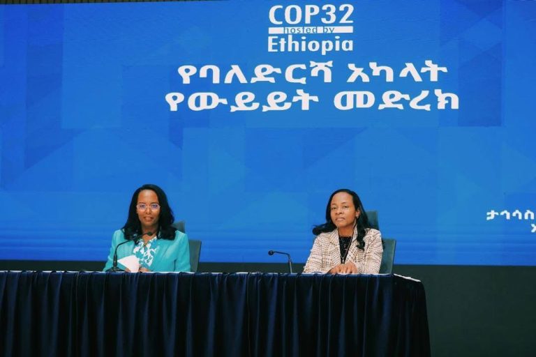 COP 32 በተሳካ ሁኔታ ለማስተናገድ ከባለድርሻ አካላት ጋር ምክክር ማካሄዳቸውን ከንቲባ አዳነች አቤቤ ገለጹ።