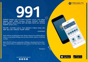 Read more about the article የግል ተበዳይ የዜጎች ተሳትፎ መተግበሪያን በመጠቀም በሰጡት ጥቆማ ተጠርጣሪዎች በቁጥጥር ስር ዋሉ