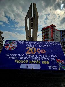 Read more about the article ሃባይ ጡምን ዋተኮ (እንኳን በደህና መጡ)