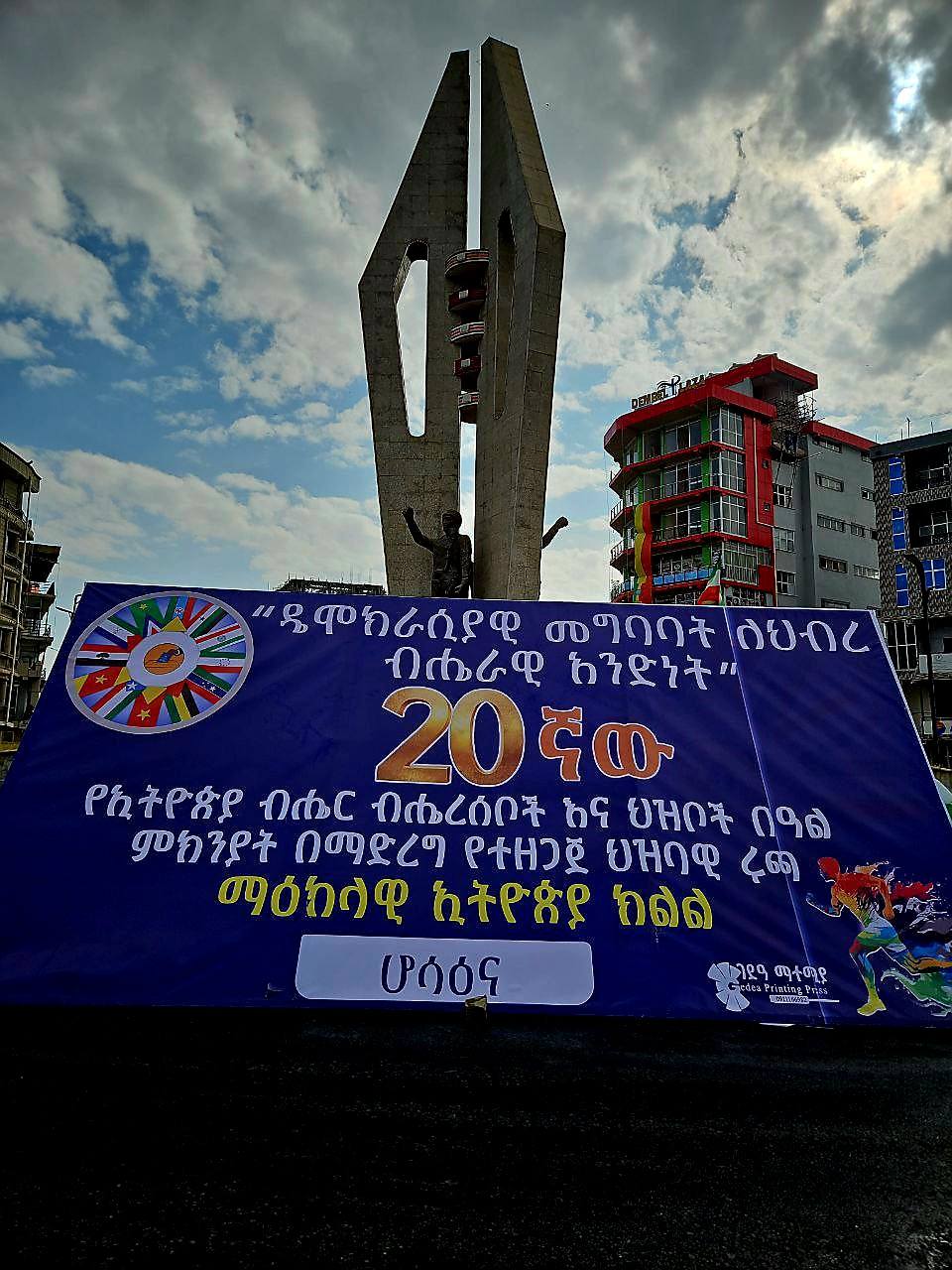 You are currently viewing ሃባይ ጡምን ዋተኮ (እንኳን በደህና መጡ)