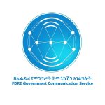 Read more about the article “የኔነት” ሳይሆን “የኛነት” – የመንግስት ኮሚኒኬሽን አገልግሎት