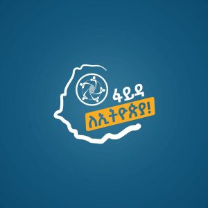 Read more about the article የኢትዮጵያ ዲጂታል መታወቂያ መርሃ ግብር ለዲጂታል ሥርዓት ግንባታ ገንቢ ሚና እየተጫወተ ነው