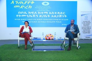 Read more about the article በአዲስ አበባ ቦሌ ክፍለ ከተማ ከነዋሪዎች ጋር የእንጠያየቅ መድረክ መካሔድ ጀመረ