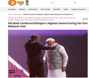 Read more about the article ናሬንድራ ሞዲ በኢትዮጵያ ያደረጉት ጉብኝት የዓለም ዓቀፍ ሚዲያዎች ሰበር ዜና ሆኗል