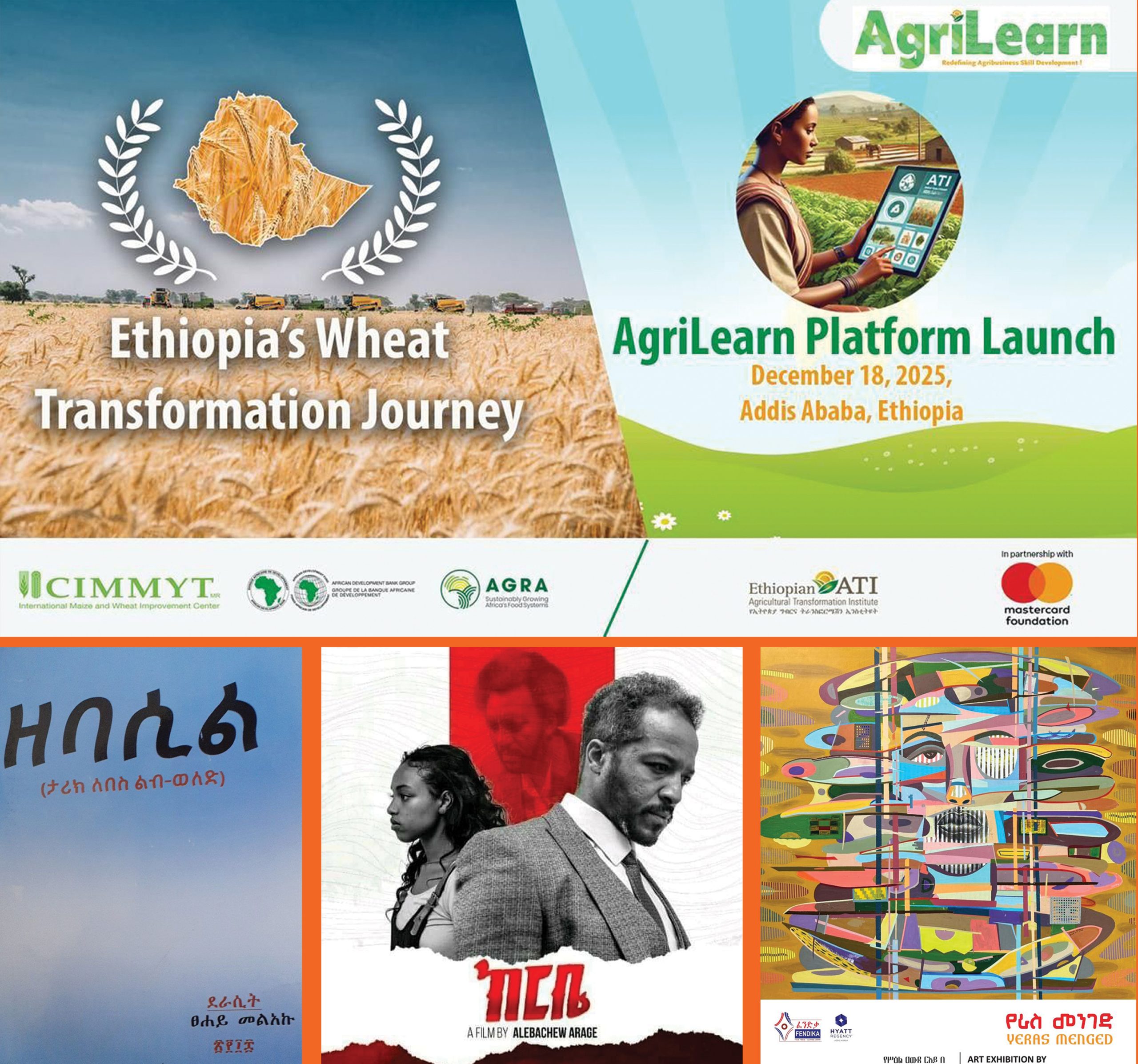 You are currently viewing የመዲናዋ ኪነ ጥበባዊ ጥቁምታ