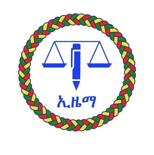 You are currently viewing ኢዜማ 7ኛው ሀገራዊ ምርጫ በሚካሄድባቸው ሁሉም አካባቢዎች እንደሚወዳደር አስታወቀ