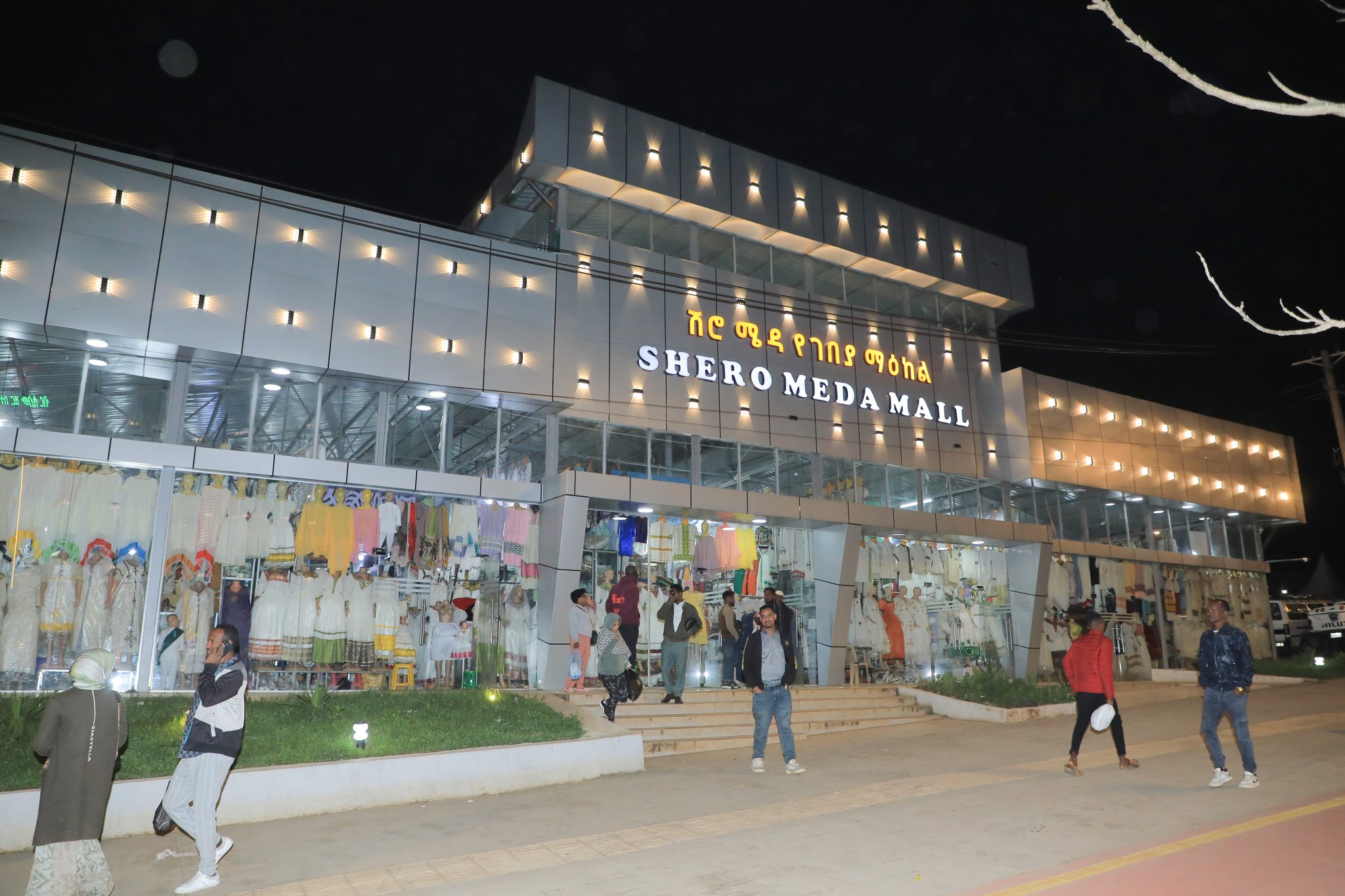 You are currently viewing ጥምቀት እና ሽሮ ሜዳ