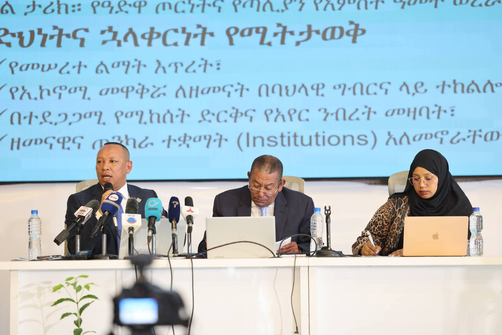 You are currently viewing የጋራ ሀገራዊ ትርክት መፍጠር አለመቻል ደካማ ተቋማዊ ቅቡልነት፣ የመከፋፈልና የመውደቅ አዙሪት ሊያስከትል ይችላል