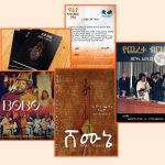 Read more about the article የመዲናዋ የጥበብ መሰናዶዎች