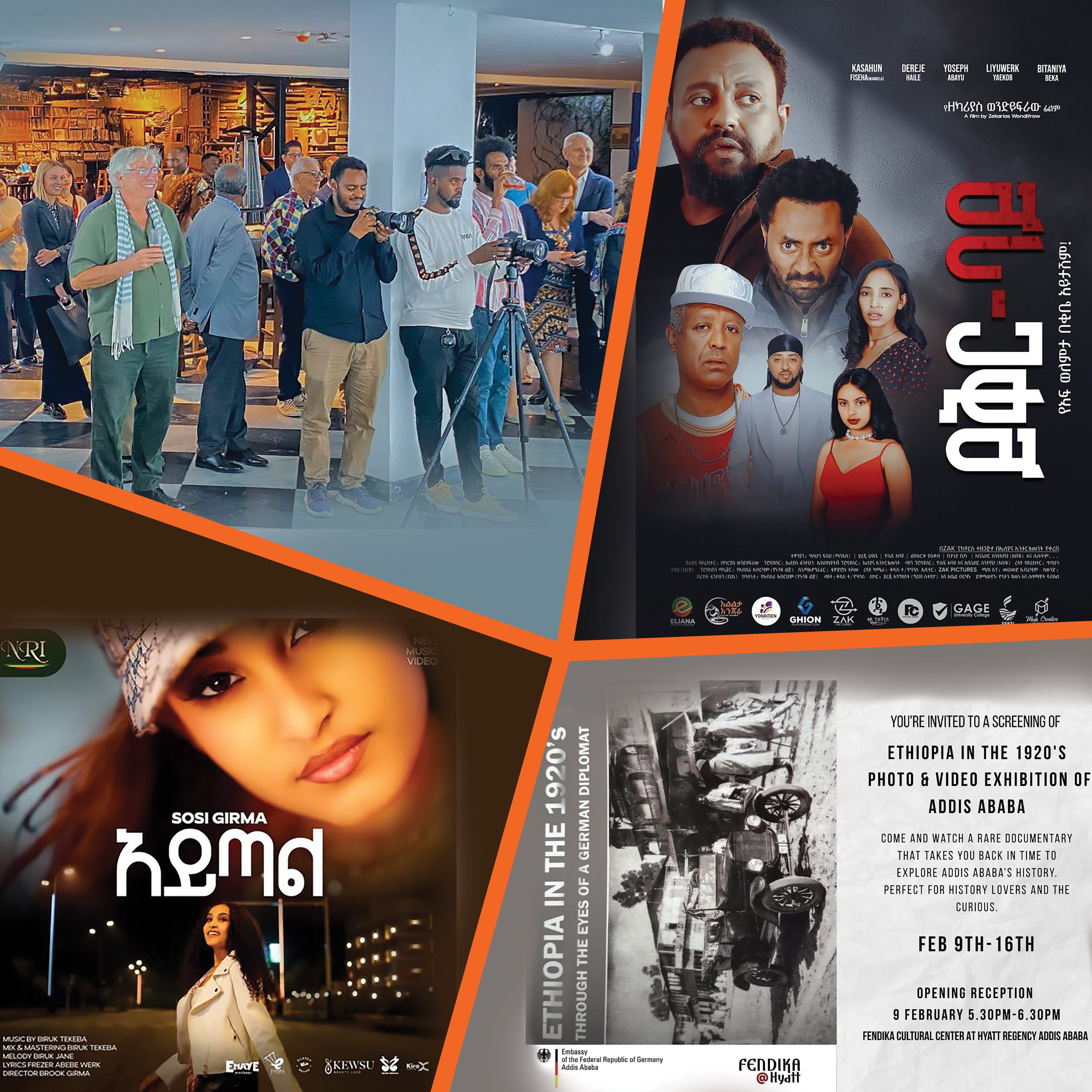 You are currently viewing የመዲናዋ ኪነ ጥበባዊ መሰናዶዎች