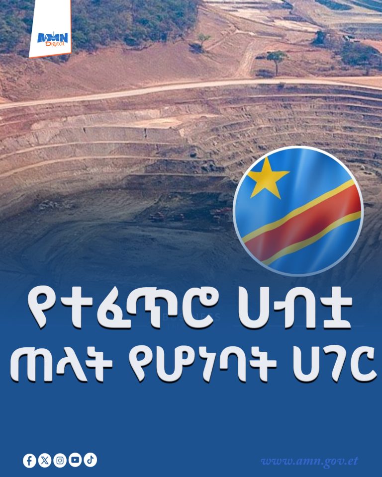 ጠላት የሆነባት ሀገር