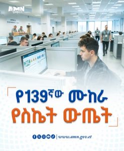 Read more about the article ተስፋ መቁረጥ ለማያውቀው የፖላንድ ነዋሪ 139ኛው ሙከራ የድል አክሊል ሆኖለታል